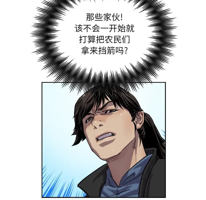列王战记[顶通]韩漫全集-第 34 话无删减无遮挡章节图片 
