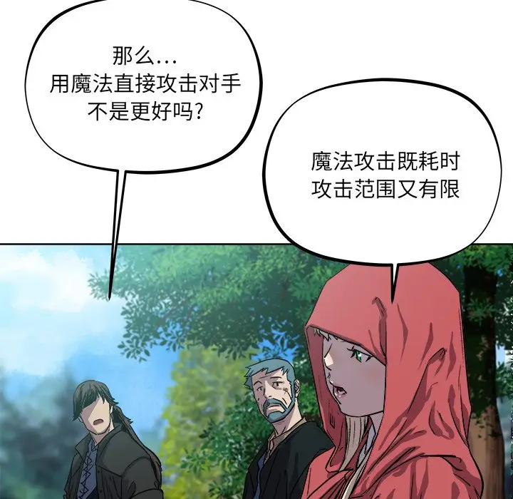 列王战记[顶通]韩漫全集-第 34 话无删减无遮挡章节图片 