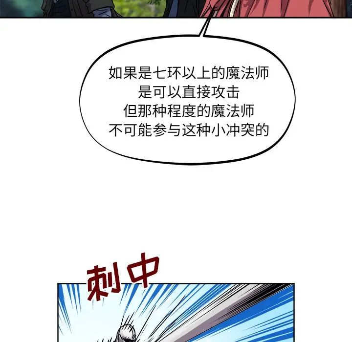 列王战记[顶通]韩漫全集-第 34 话无删减无遮挡章节图片 