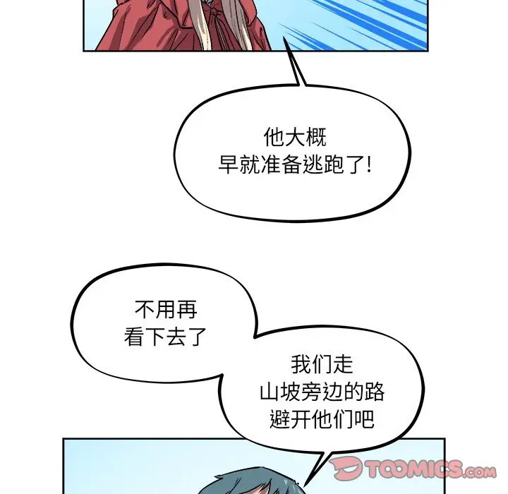 列王战记[顶通]韩漫全集-第 34 话无删减无遮挡章节图片 