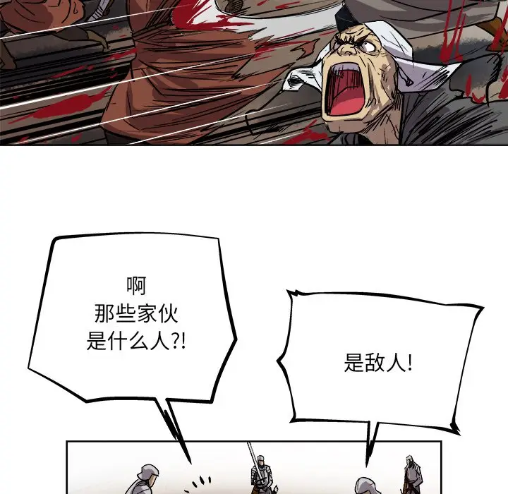 列王战记[顶通]韩漫全集-第 35 话无删减无遮挡章节图片 
