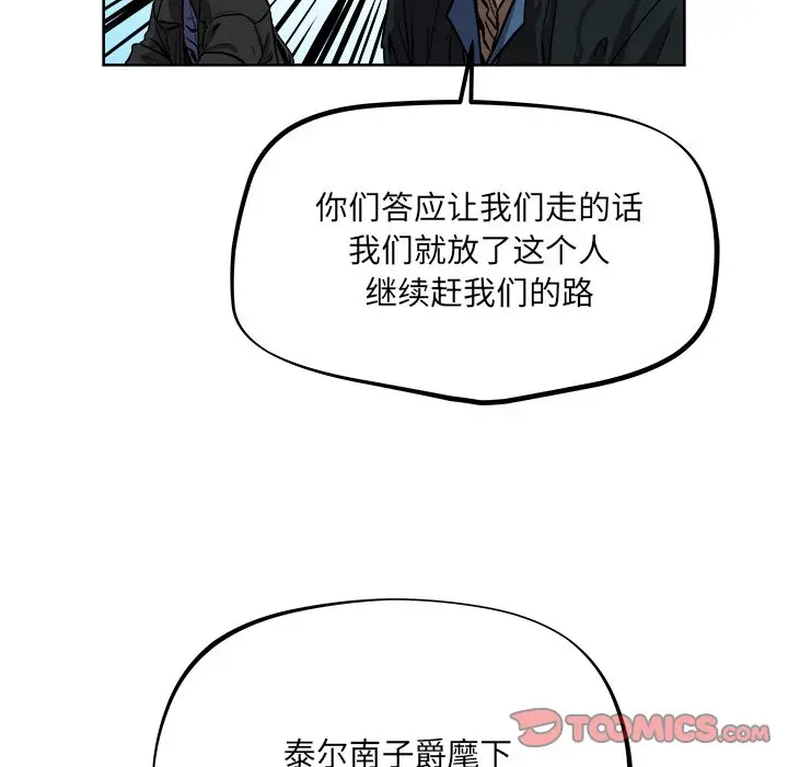 列王战记[顶通]韩漫全集-第 35 话无删减无遮挡章节图片 