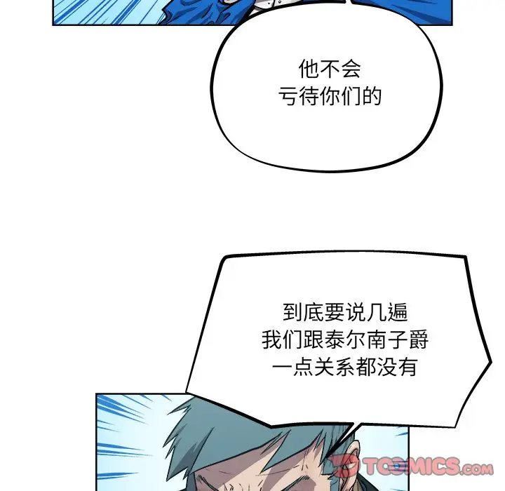 列王战记[顶通]韩漫全集-第 35 话无删减无遮挡章节图片 