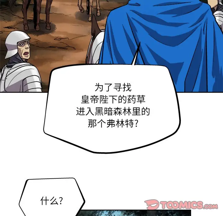 列王战记[顶通]韩漫全集-第 35 话无删减无遮挡章节图片 