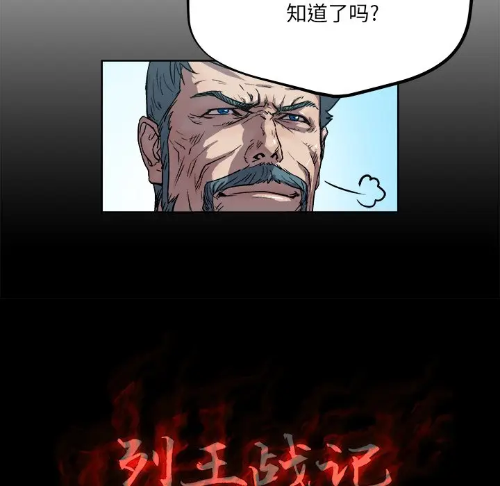 列王战记[顶通]韩漫全集-第 35 话无删减无遮挡章节图片 
