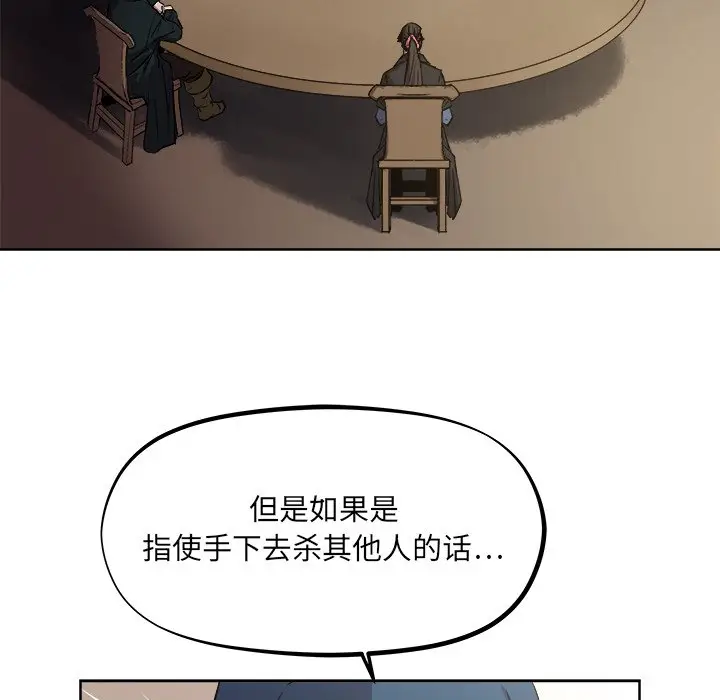 列王战记[顶通]韩漫全集-第 35 话无删减无遮挡章节图片 