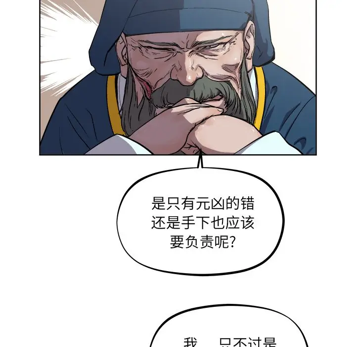 列王战记[顶通]韩漫全集-第 35 话无删减无遮挡章节图片 