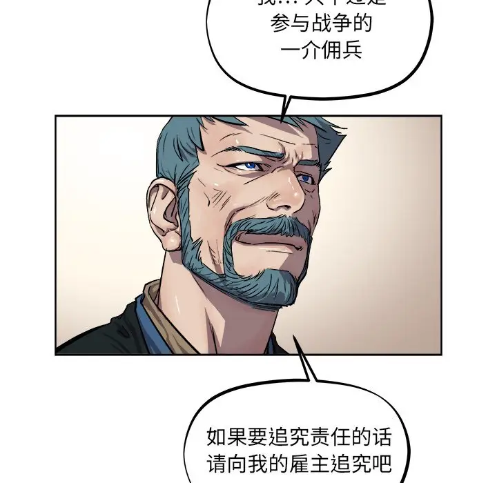 列王战记[顶通]韩漫全集-第 35 话无删减无遮挡章节图片 