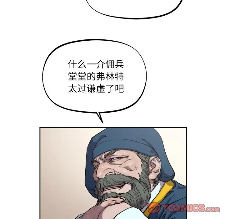 列王战记[顶通]韩漫全集-第 35 话无删减无遮挡章节图片 