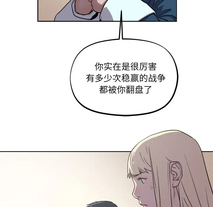列王战记[顶通]韩漫全集-第 35 话无删减无遮挡章节图片 