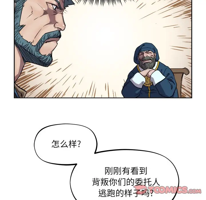 列王战记[顶通]韩漫全集-第 35 话无删减无遮挡章节图片 