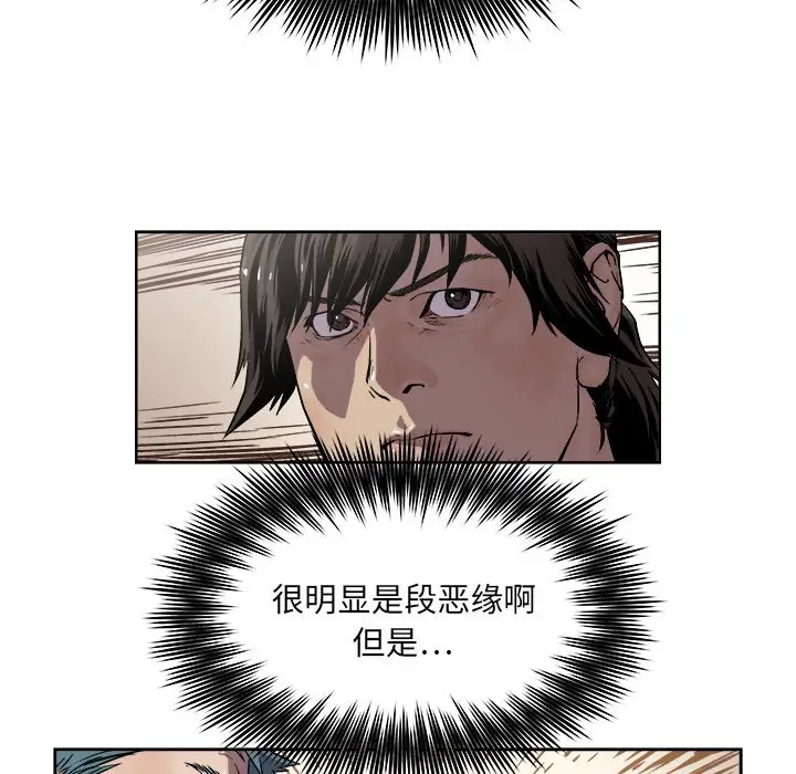 列王战记[顶通]韩漫全集-第 35 话无删减无遮挡章节图片 