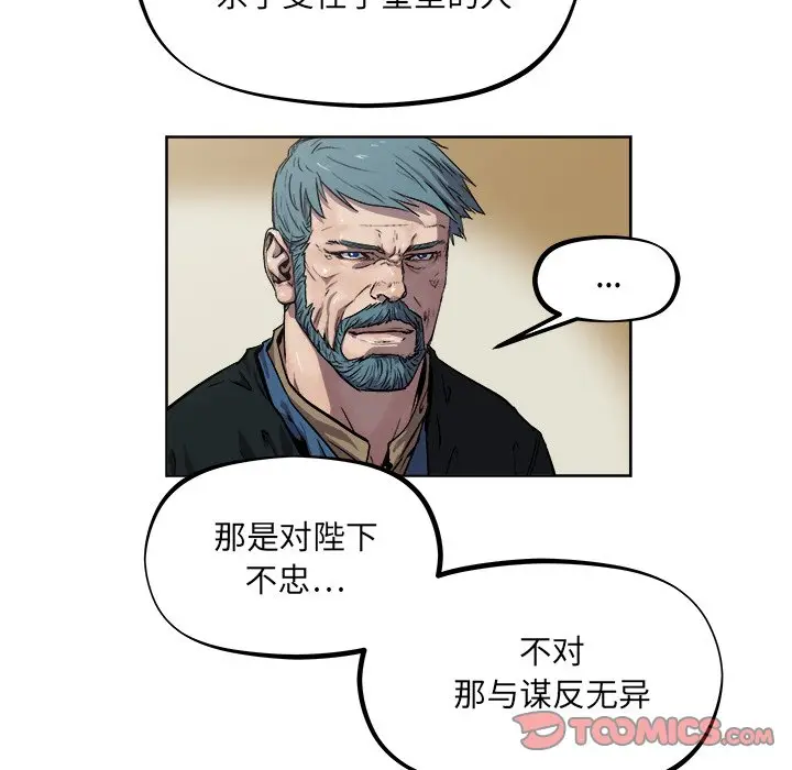 列王战记[顶通]韩漫全集-第 35 话无删减无遮挡章节图片 