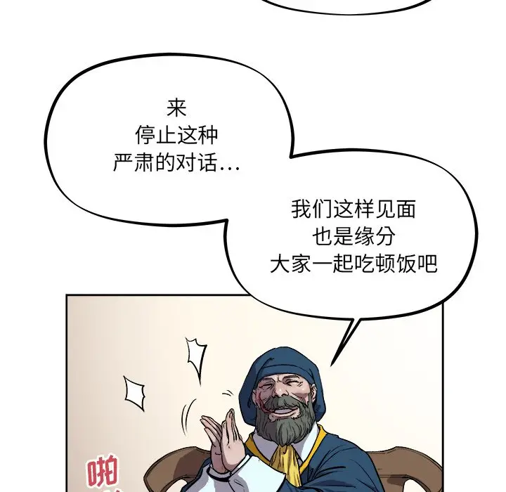 列王战记[顶通]韩漫全集-第 35 话无删减无遮挡章节图片 