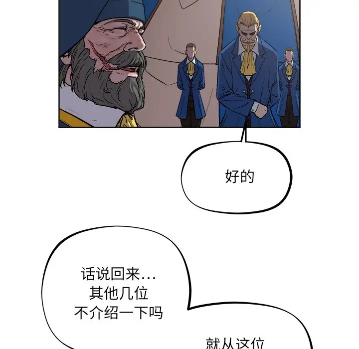 列王战记[顶通]韩漫全集-第 35 话无删减无遮挡章节图片 