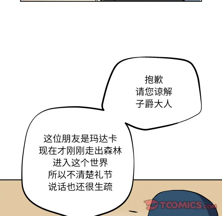 列王战记[顶通]韩漫全集-第 35 话无删减无遮挡章节图片 