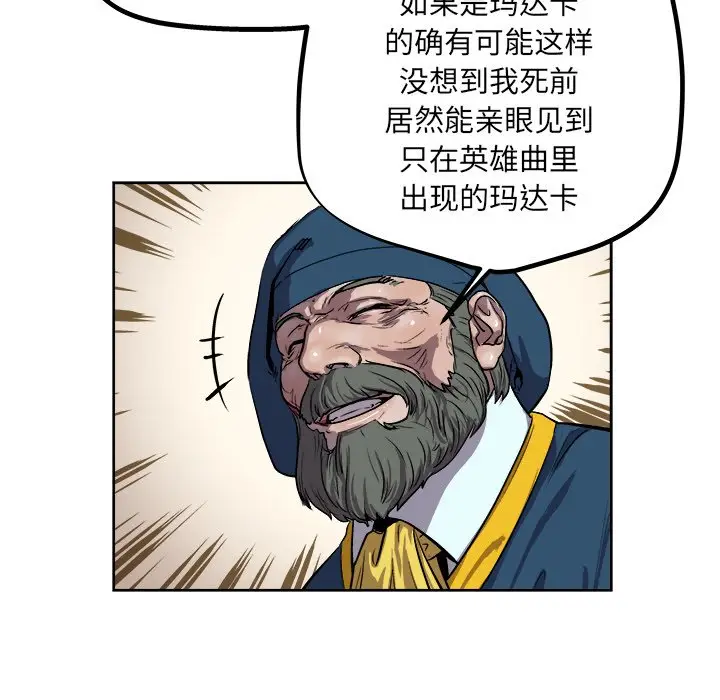 列王战记[顶通]韩漫全集-第 35 话无删减无遮挡章节图片 