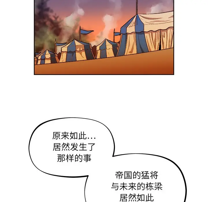 列王战记[顶通]韩漫全集-第 35 话无删减无遮挡章节图片 