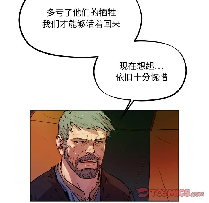 列王战记[顶通]韩漫全集-第 35 话无删减无遮挡章节图片 
