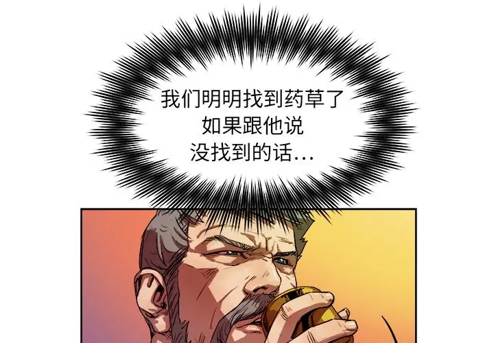 列王战记[顶通]韩漫全集-第 36 话无删减无遮挡章节图片 