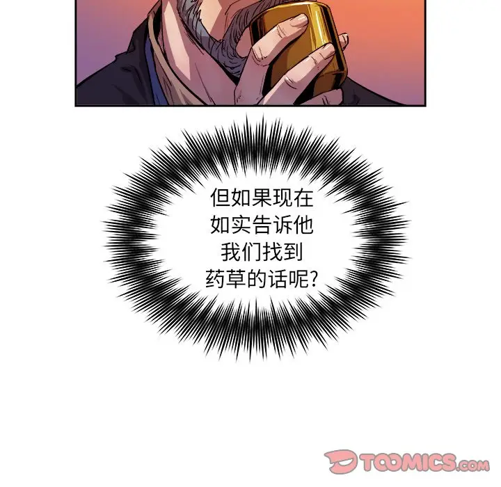 列王战记[顶通]韩漫全集-第 36 话无删减无遮挡章节图片 