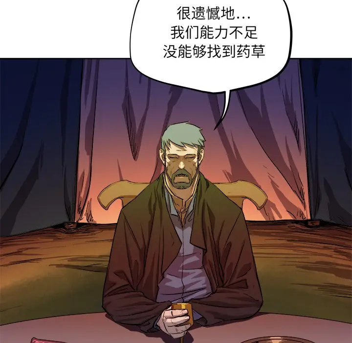列王战记[顶通]韩漫全集-第 36 话无删减无遮挡章节图片 