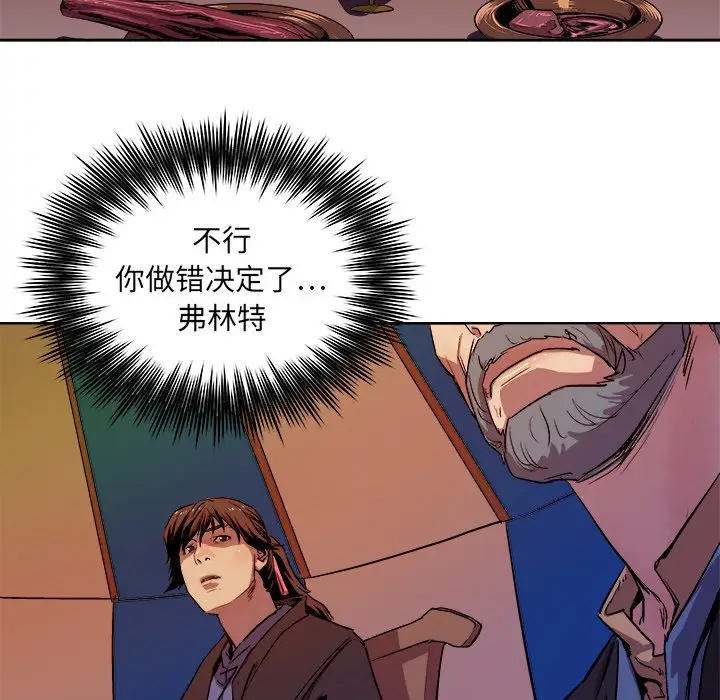 列王战记[顶通]韩漫全集-第 36 话无删减无遮挡章节图片 