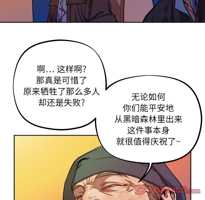 列王战记[顶通]韩漫全集-第 36 话无删减无遮挡章节图片 