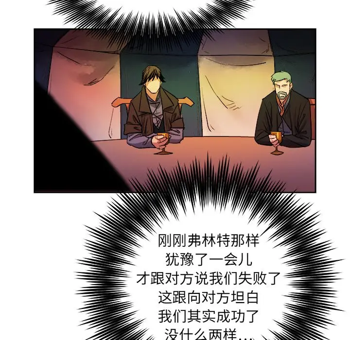 列王战记[顶通]韩漫全集-第 36 话无删减无遮挡章节图片 