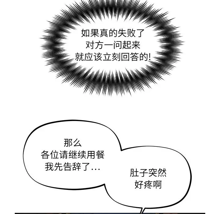 列王战记[顶通]韩漫全集-第 36 话无删减无遮挡章节图片 