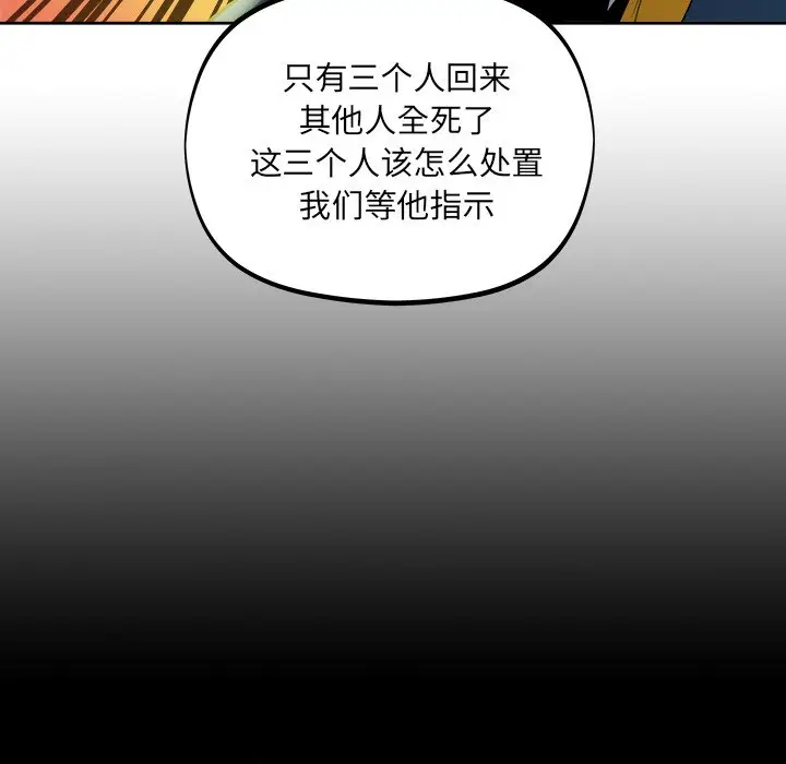 列王战记[顶通]韩漫全集-第 36 话无删减无遮挡章节图片 