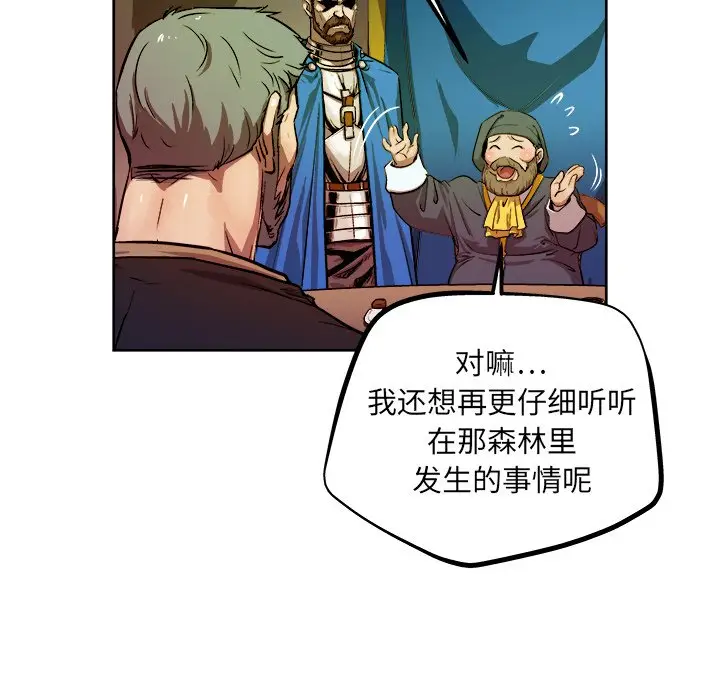 列王战记[顶通]韩漫全集-第 36 话无删减无遮挡章节图片 
