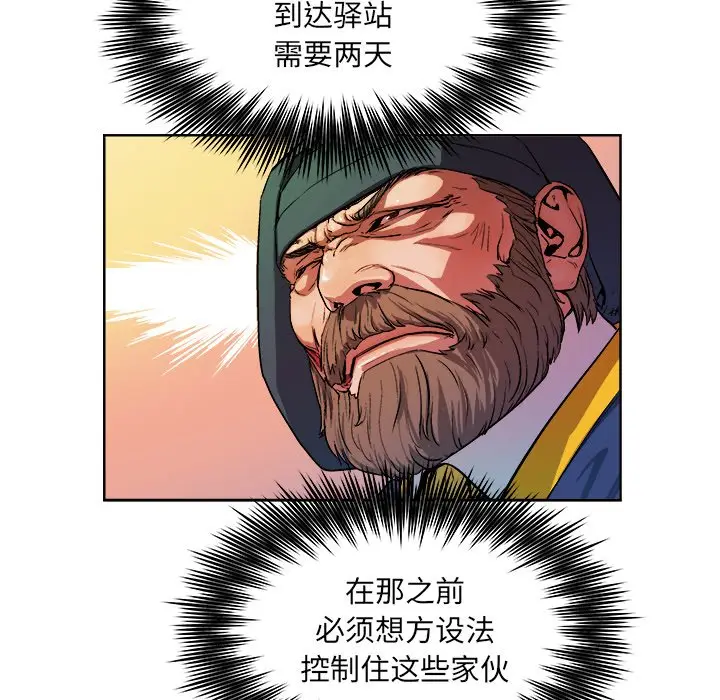 列王战记[顶通]韩漫全集-第 36 话无删减无遮挡章节图片 