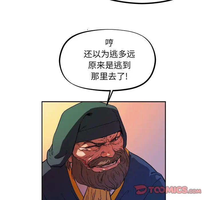列王战记[顶通]韩漫全集-第 36 话无删减无遮挡章节图片 