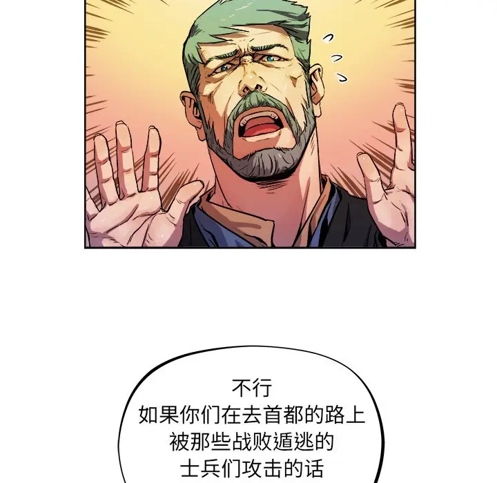 列王战记[顶通]韩漫全集-第 36 话无删减无遮挡章节图片 