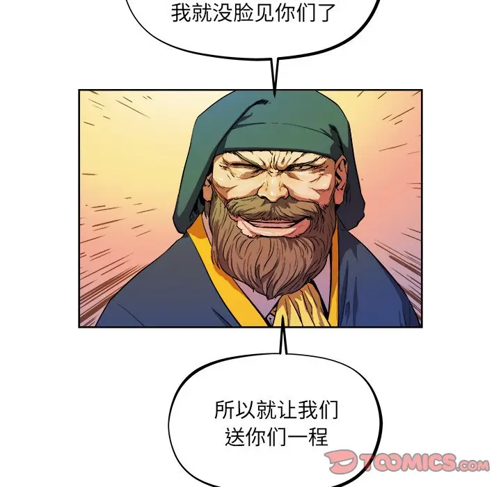 列王战记[顶通]韩漫全集-第 36 话无删减无遮挡章节图片 