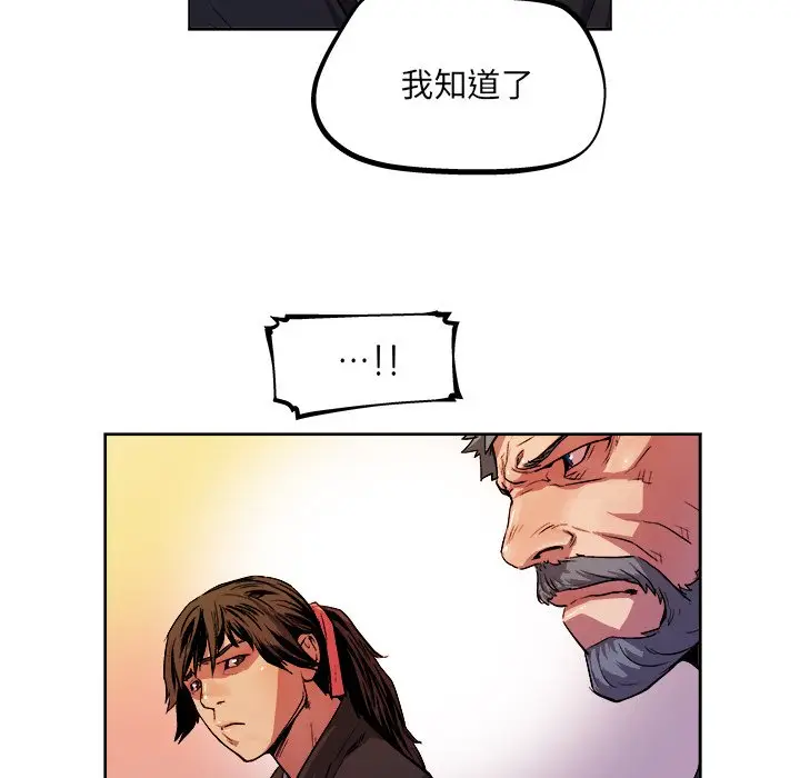 列王战记[顶通]韩漫全集-第 36 话无删减无遮挡章节图片 