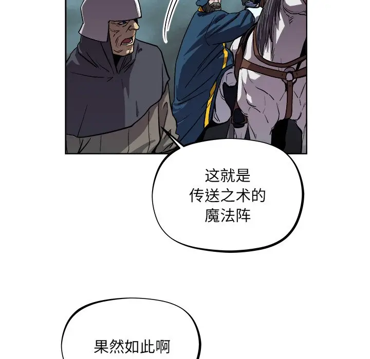 列王战记[顶通]韩漫全集-第 36 话无删减无遮挡章节图片 