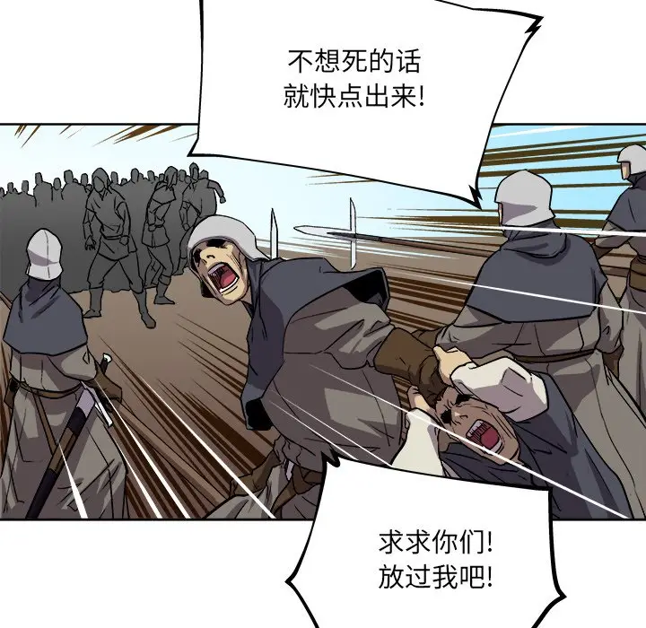 列王战记[顶通]韩漫全集-第 36 话无删减无遮挡章节图片 