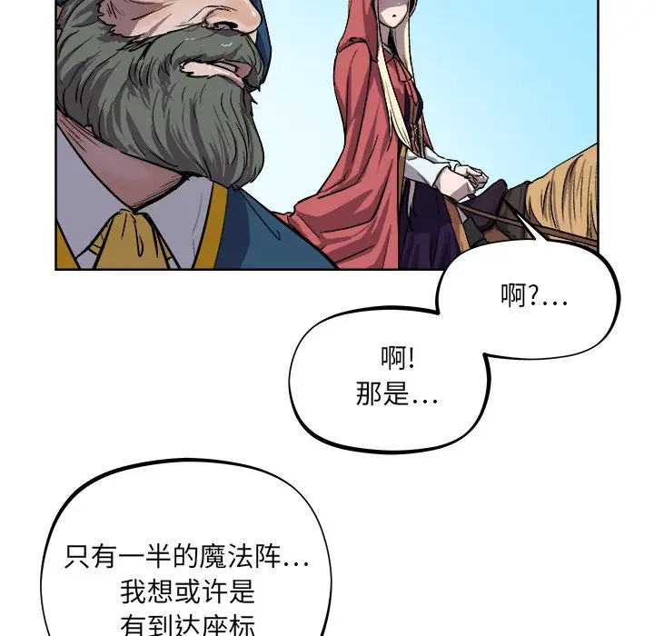 列王战记[顶通]韩漫全集-第 36 话无删减无遮挡章节图片 