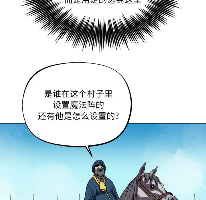 列王战记[顶通]韩漫全集-第 36 话无删减无遮挡章节图片 