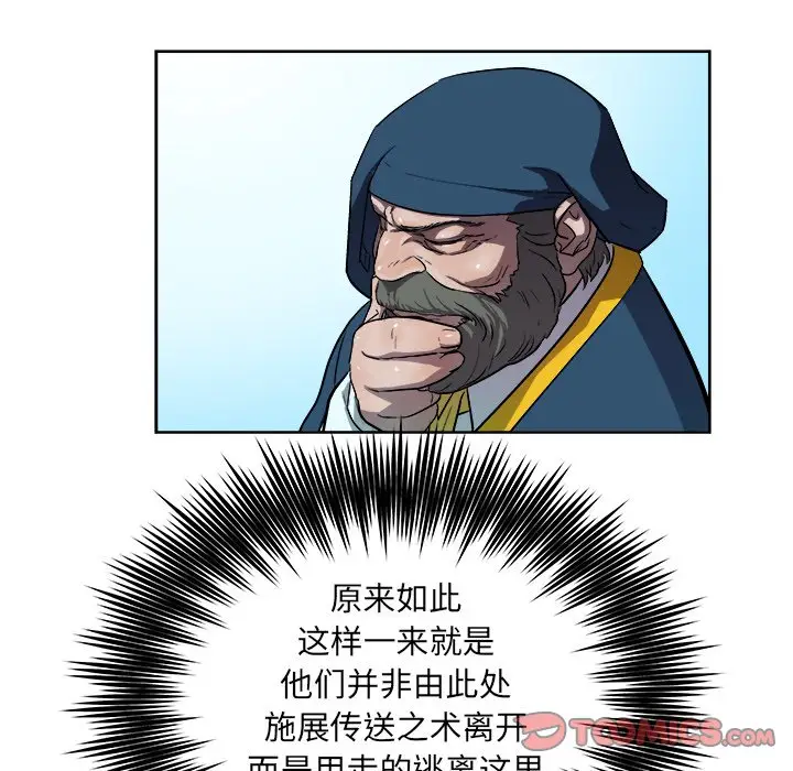 列王战记[顶通]韩漫全集-第 36 话无删减无遮挡章节图片 