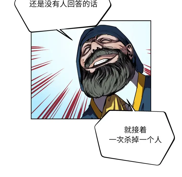 列王战记[顶通]韩漫全集-第 36 话无删减无遮挡章节图片 