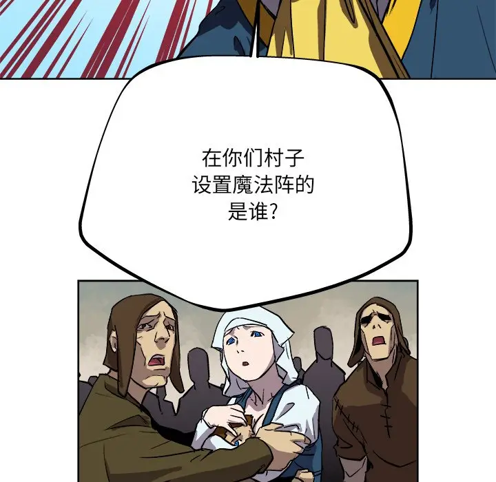 列王战记[顶通]韩漫全集-第 37 话无删减无遮挡章节图片 