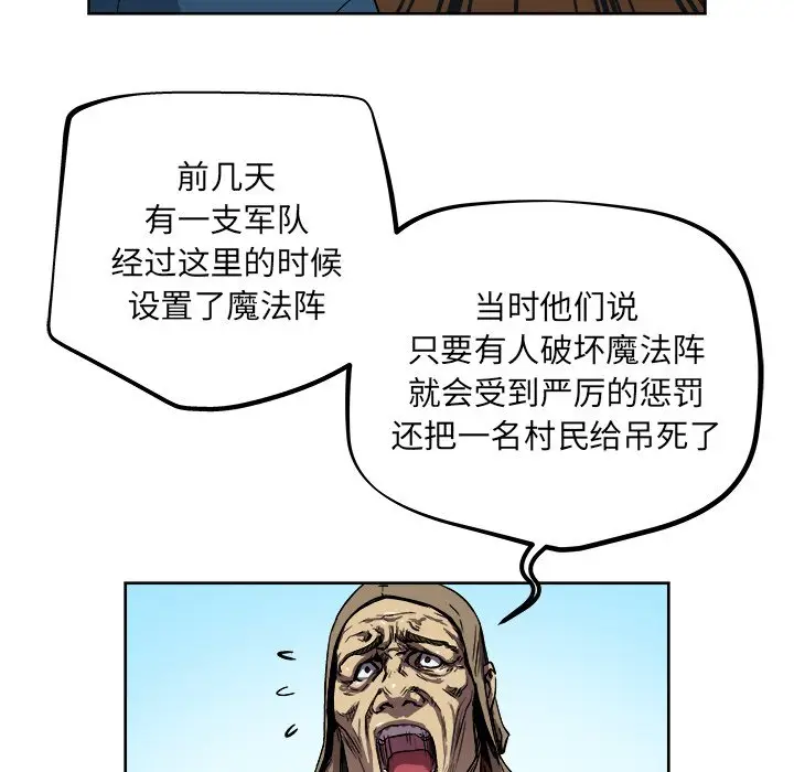 列王战记[顶通]韩漫全集-第 37 话无删减无遮挡章节图片 