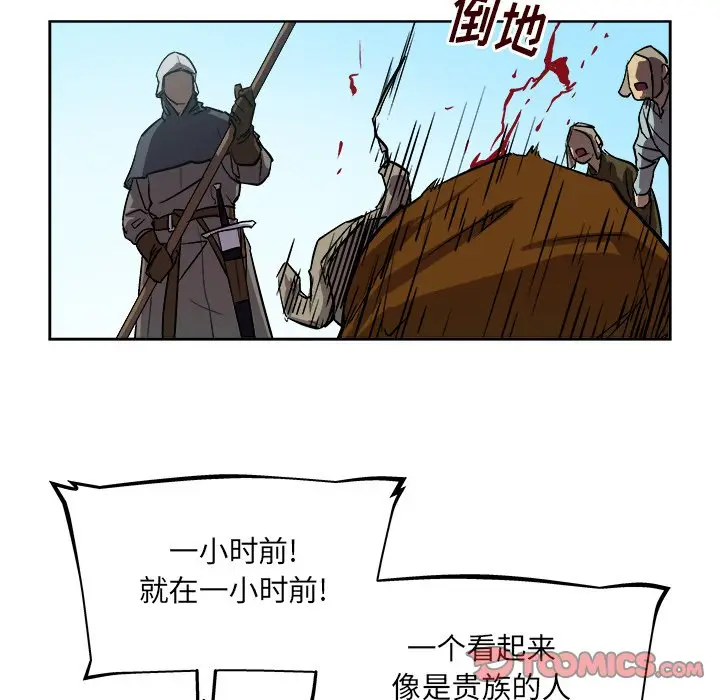 列王战记[顶通]韩漫全集-第 37 话无删减无遮挡章节图片 