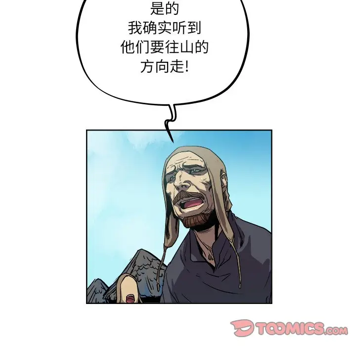 列王战记[顶通]韩漫全集-第 37 话无删减无遮挡章节图片 
