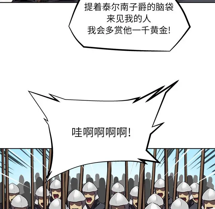 列王战记[顶通]韩漫全集-第 37 话无删减无遮挡章节图片 