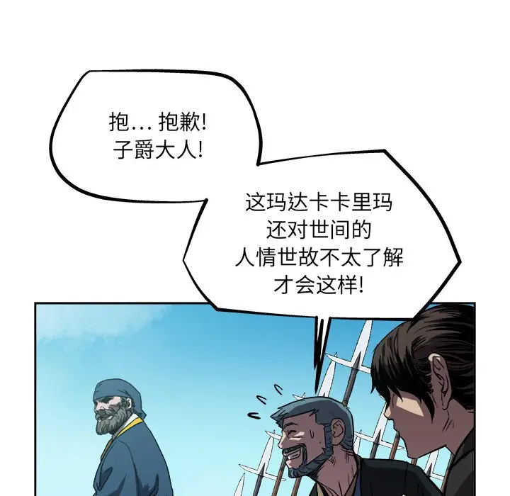 列王战记[顶通]韩漫全集-第 37 话无删减无遮挡章节图片 