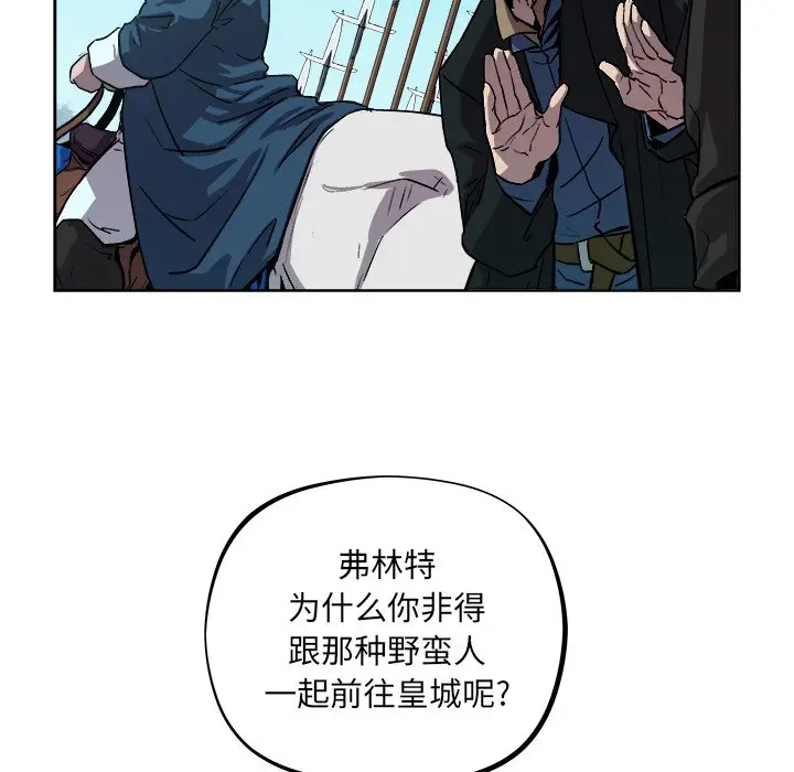 列王战记[顶通]韩漫全集-第 37 话无删减无遮挡章节图片 